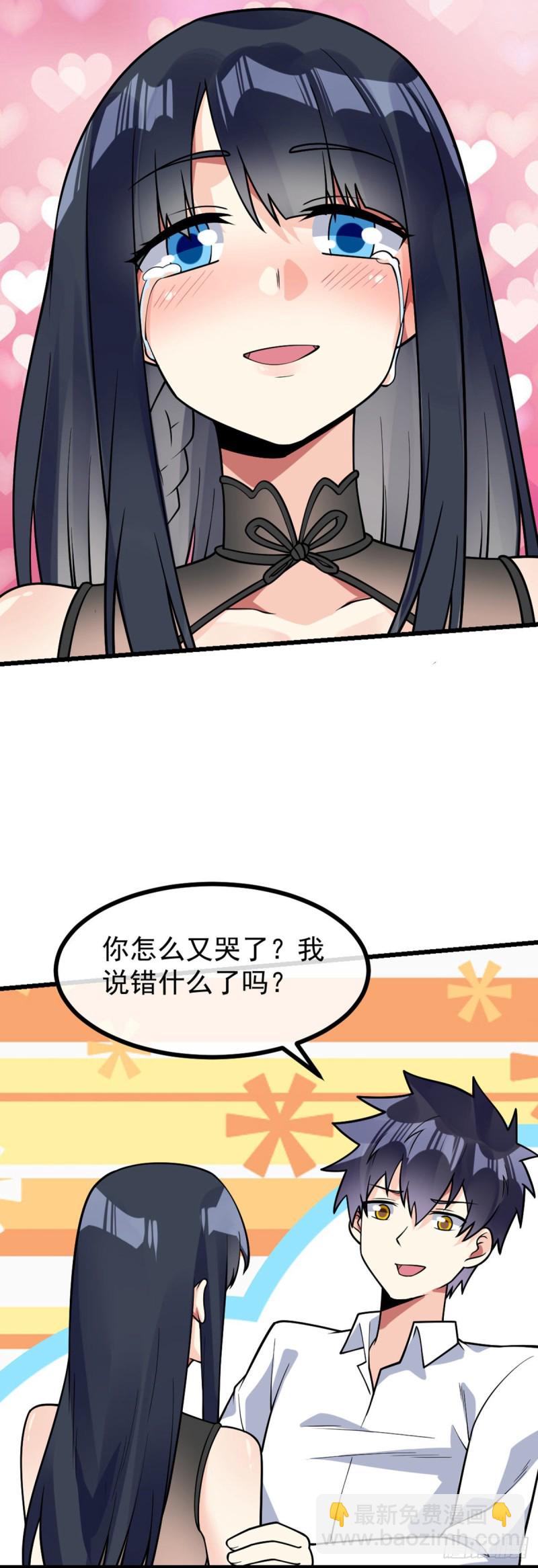 第67话 你不要在骗我了23