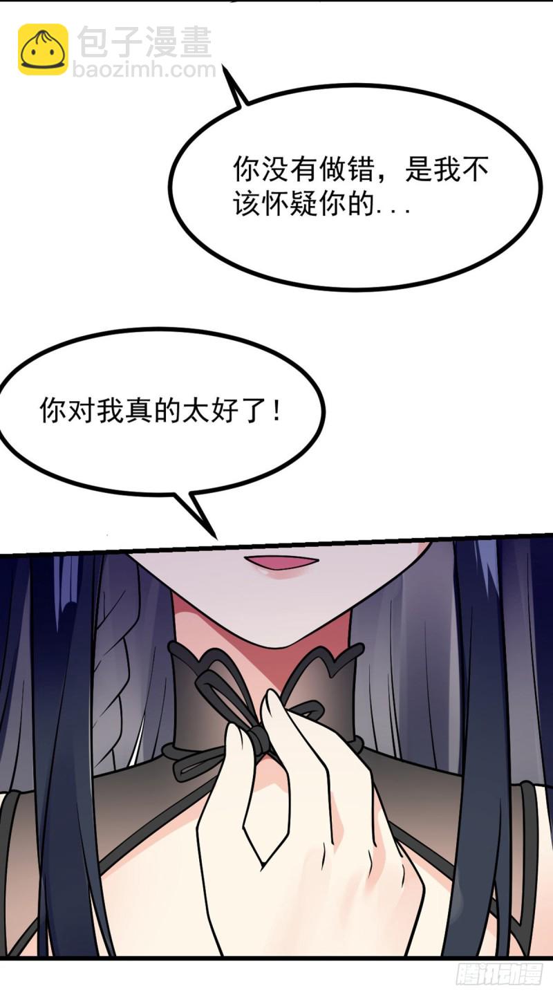 第67话 你不要在骗我了24