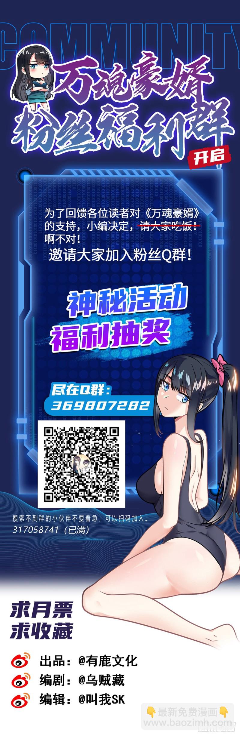 第67话 你不要在骗我了30