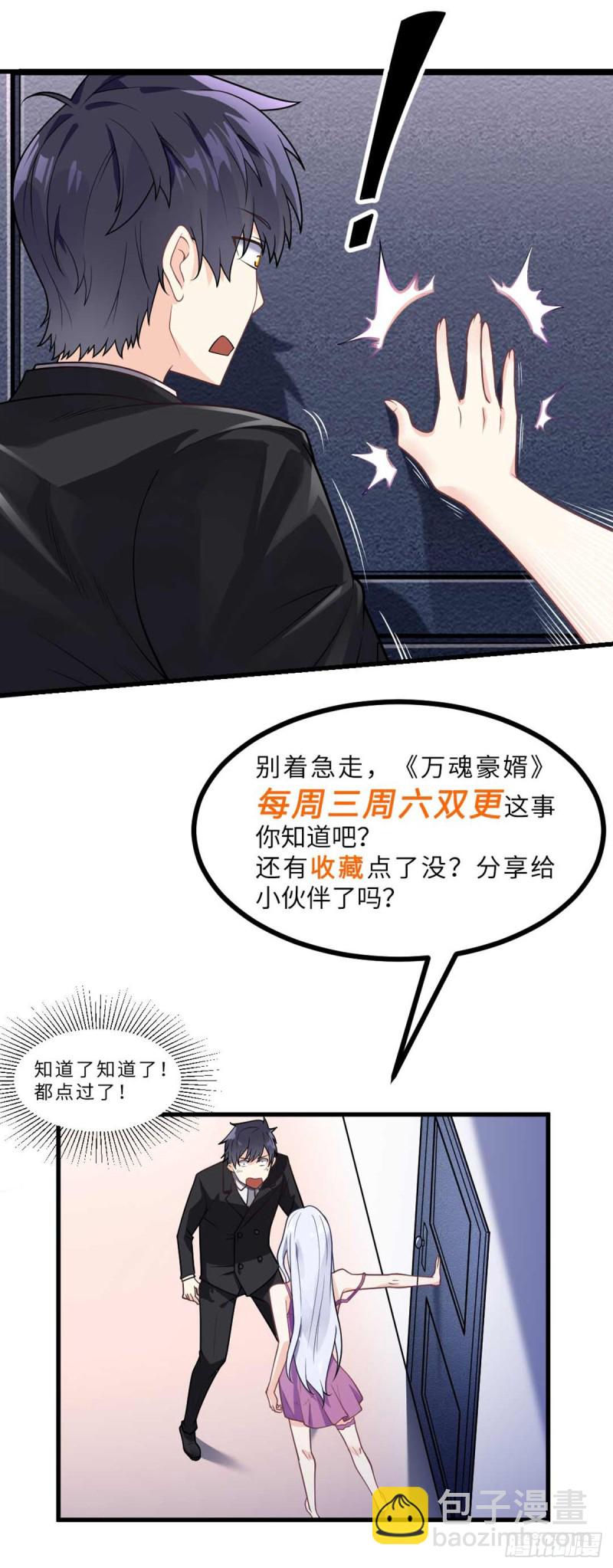 第67话 你不要在骗我了31