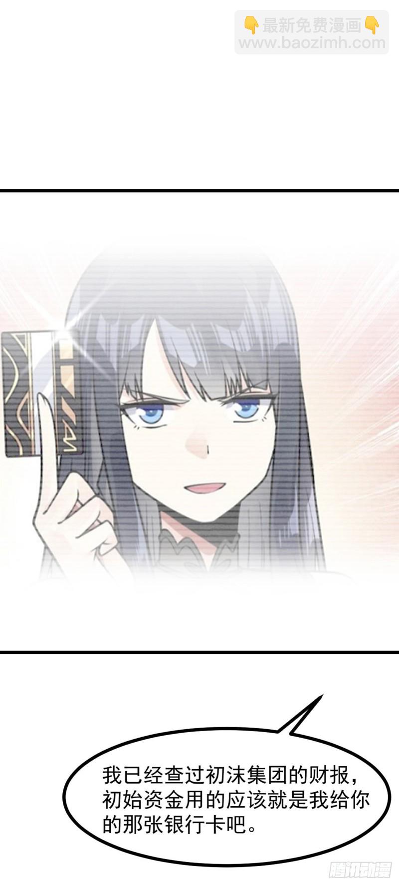 第67话 你不要在骗我了6