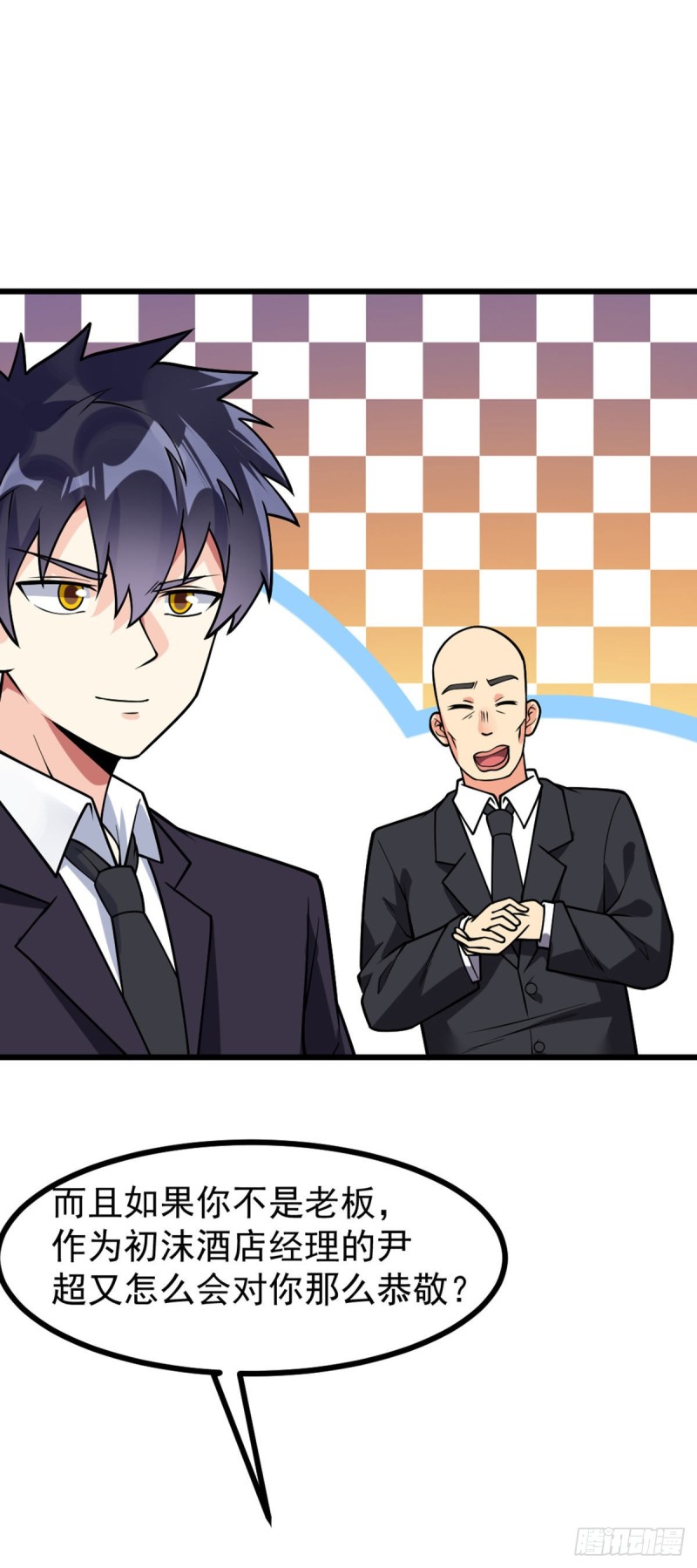 第67话 你不要在骗我了7
