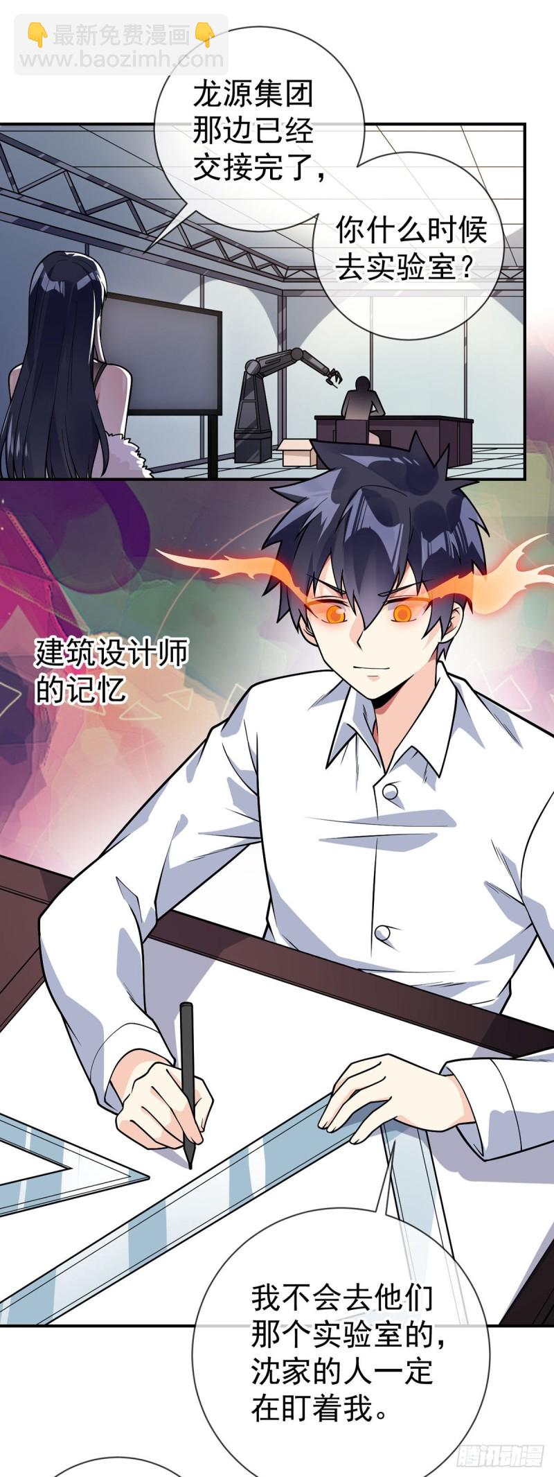 第69话 你们关系可真好啊10