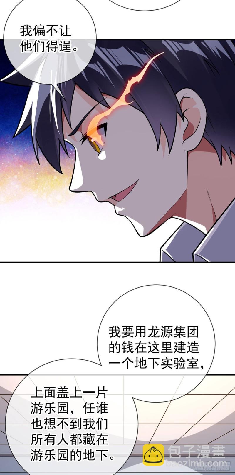 第69话 你们关系可真好啊11