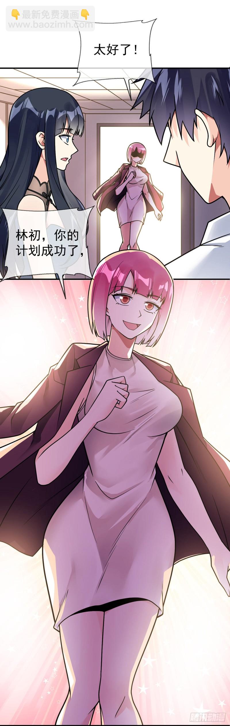 第69话 你们关系可真好啊15