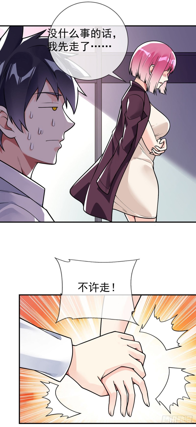 第69话 你们关系可真好啊19