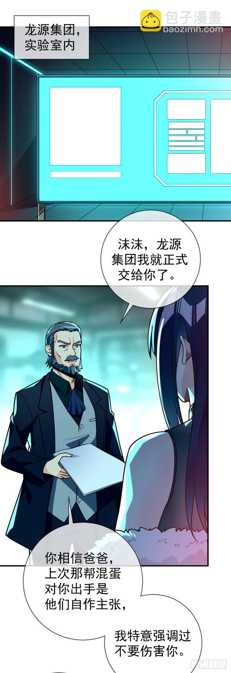 第69话 你们关系可真好啊2