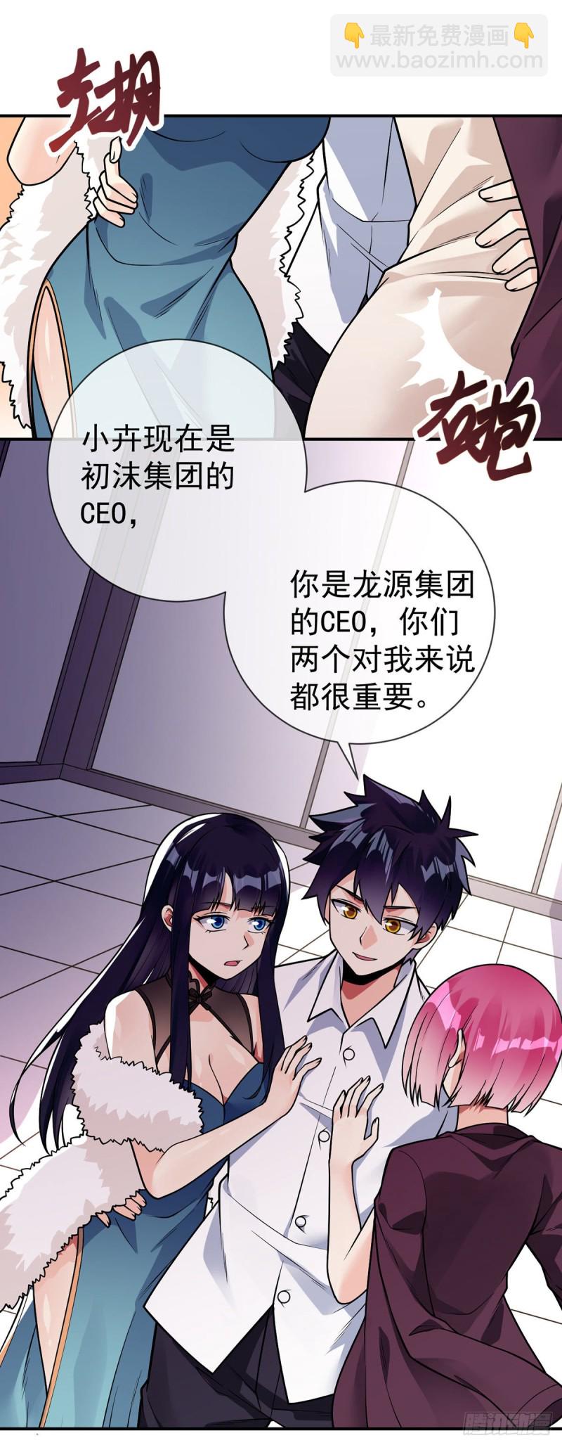 第69话 你们关系可真好啊20