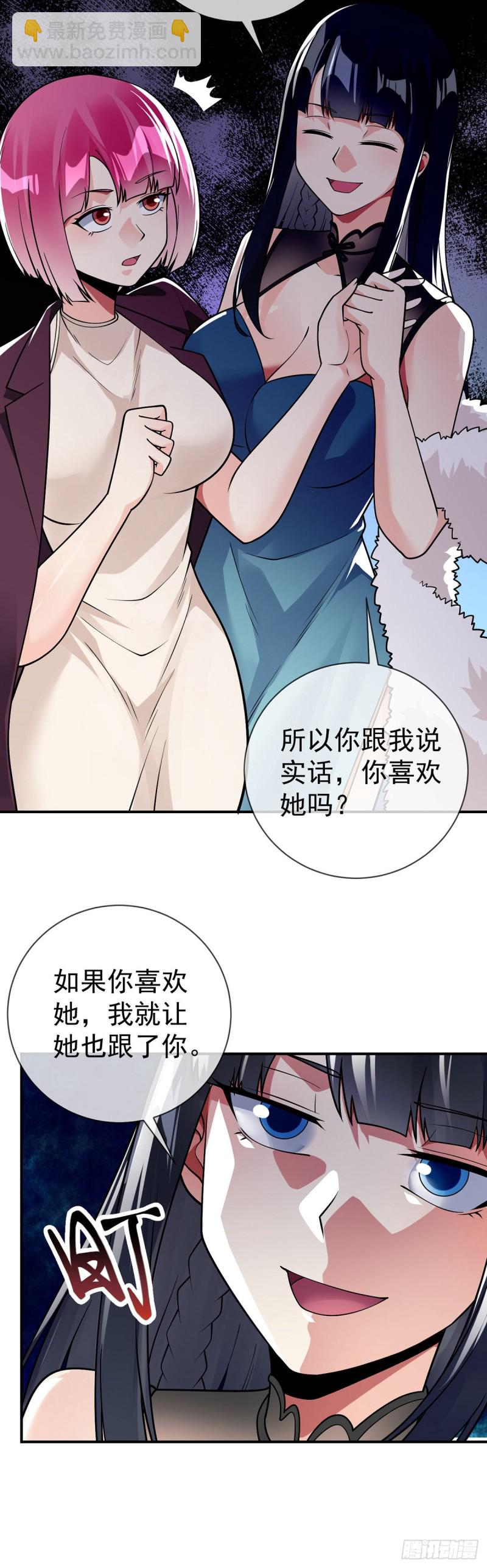 第69话 你们关系可真好啊23