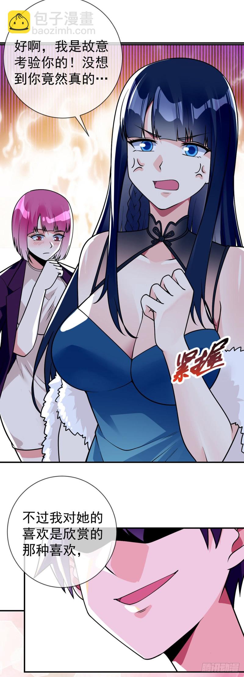 第69话 你们关系可真好啊25