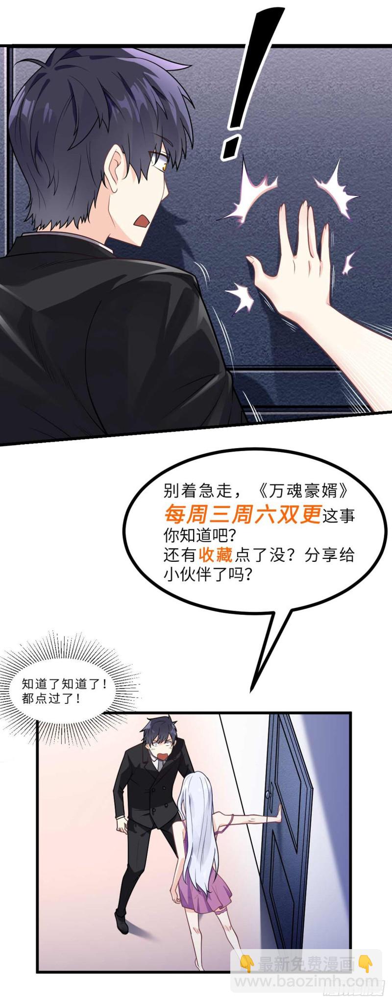 第69话 你们关系可真好啊30
