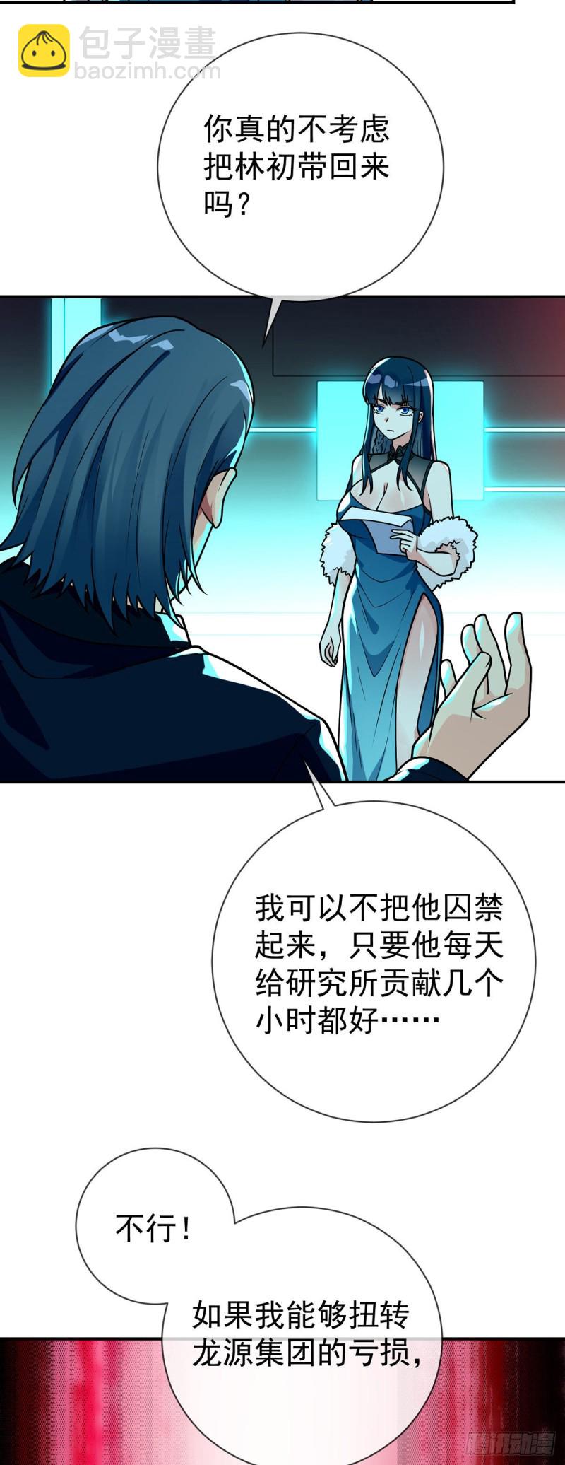 第69话 你们关系可真好啊4