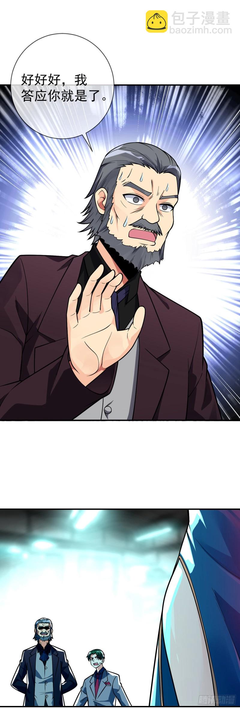 第69话 你们关系可真好啊6