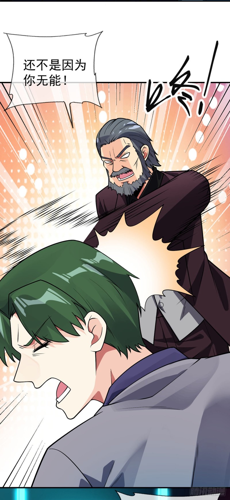 第69话 你们关系可真好啊8