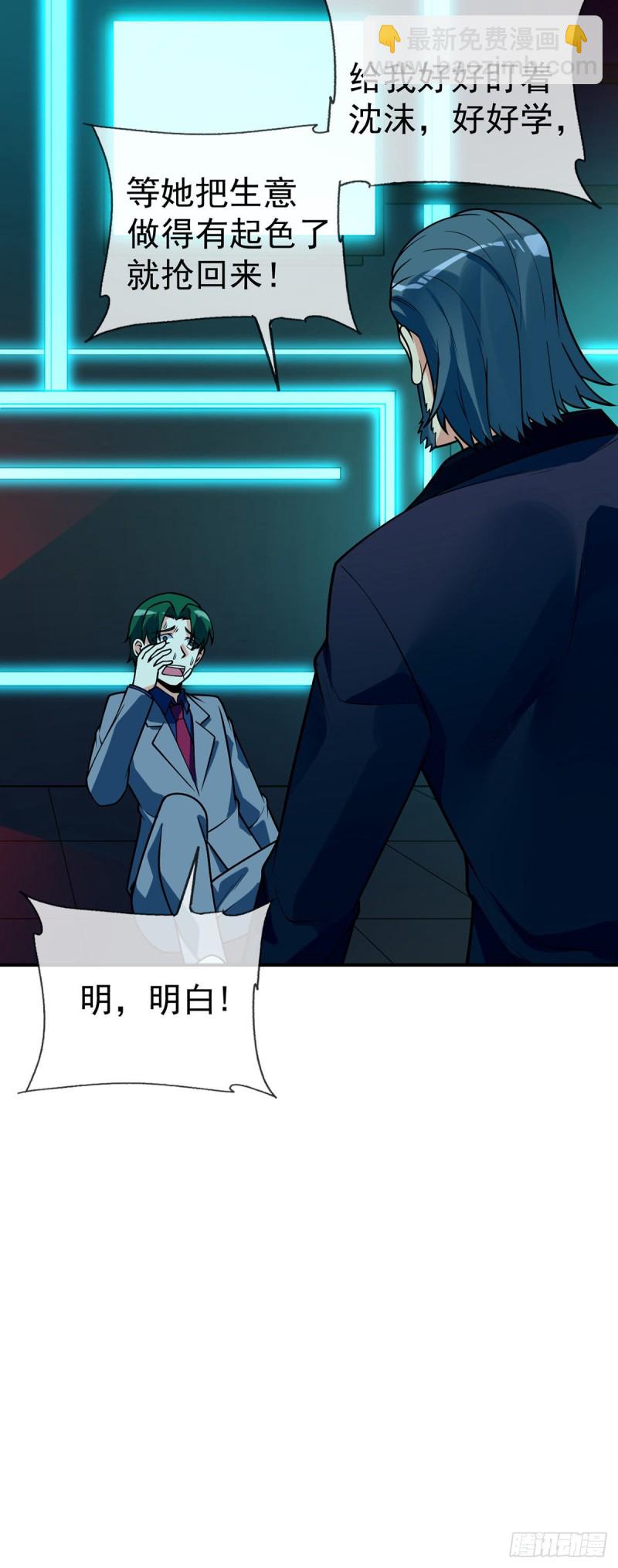 第69话 你们关系可真好啊9