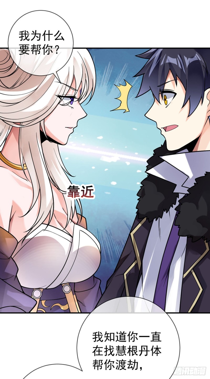 第73话 对不起，师父11