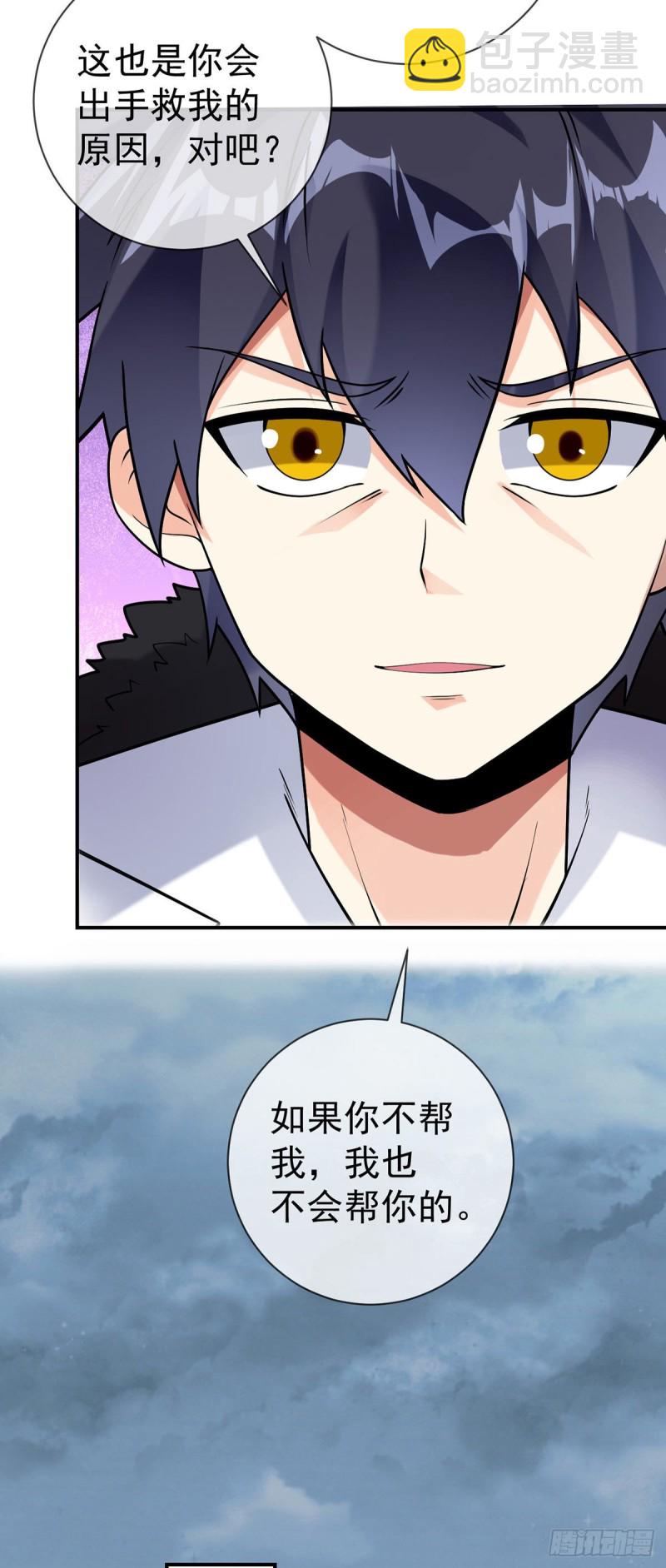 第73话 对不起，师父12