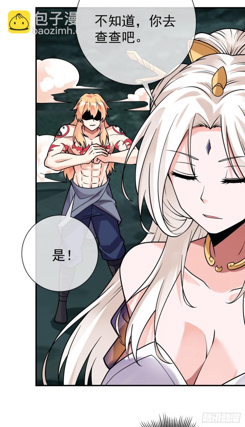 第73话 对不起，师父18
