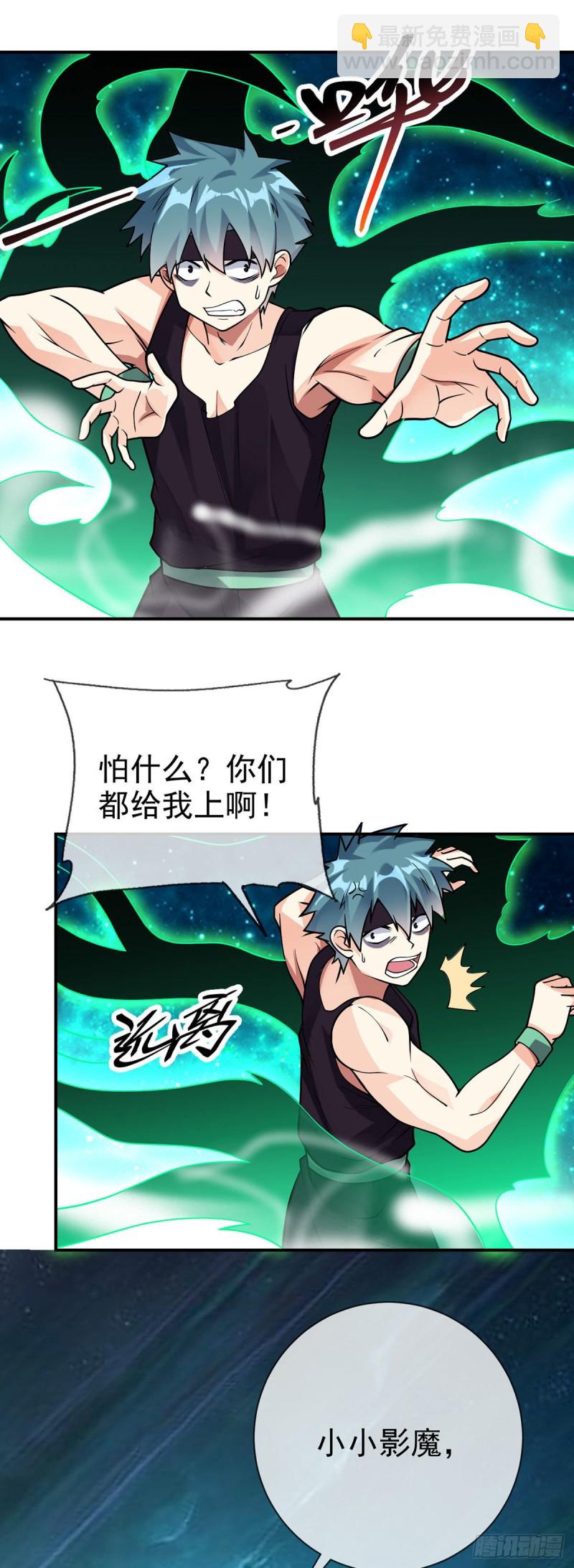 第73话 对不起，师父2