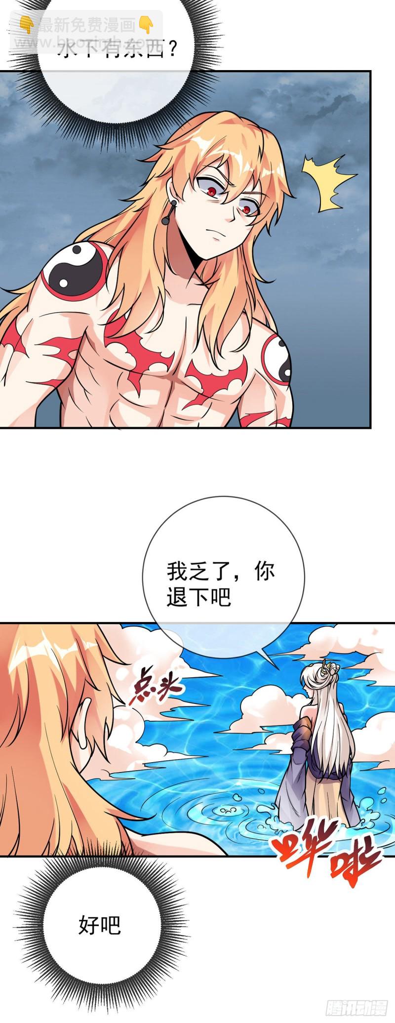 第73话 对不起，师父20