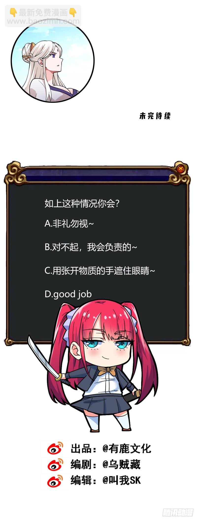第73话 对不起，师父27