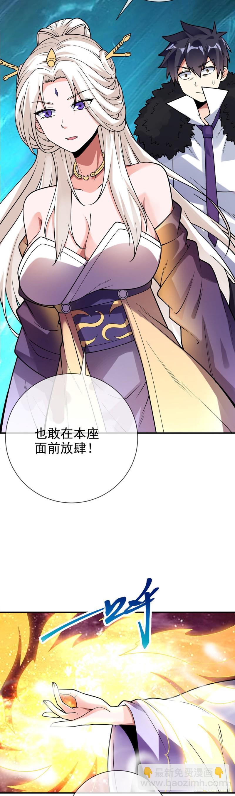 第73话 对不起，师父3