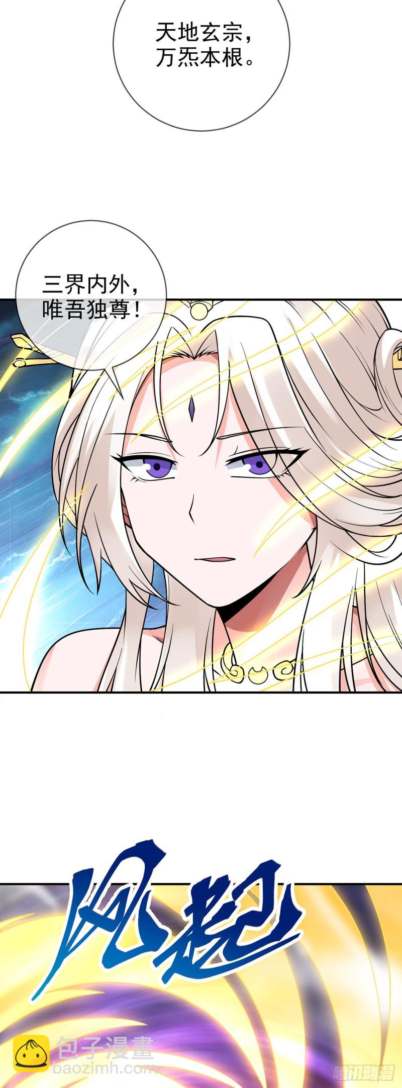 第73话 对不起，师父4