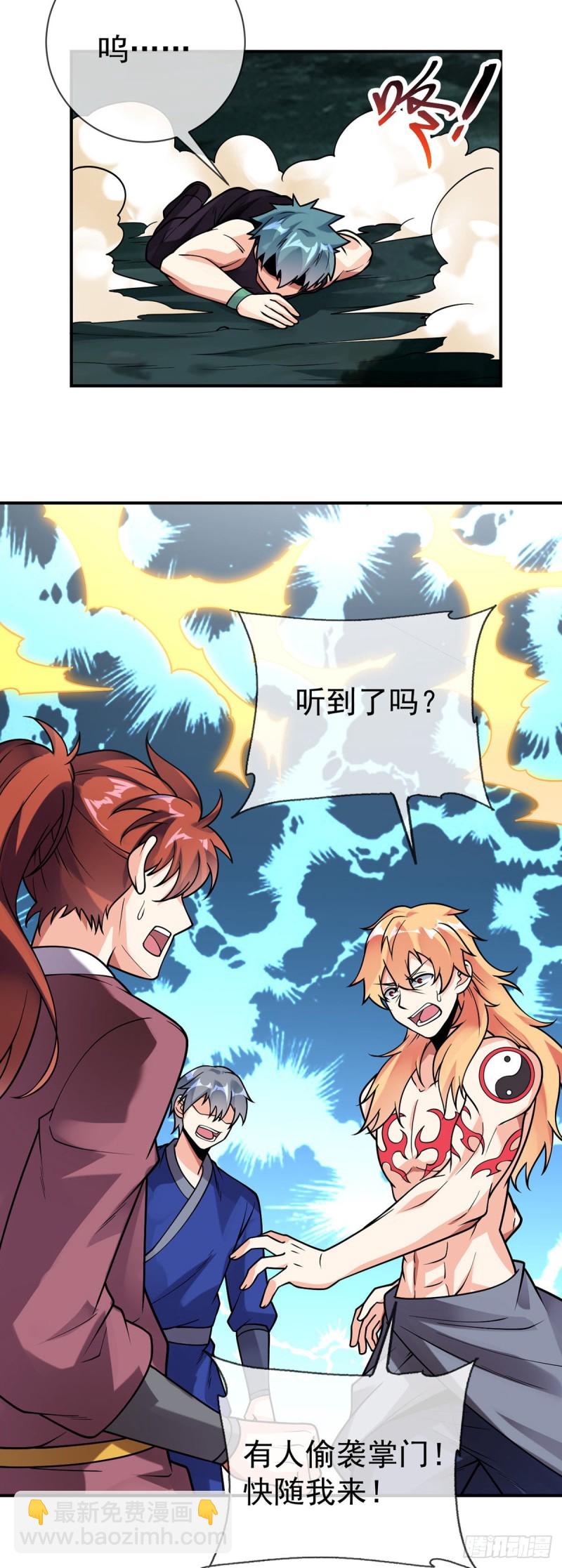 第73话 对不起，师父9
