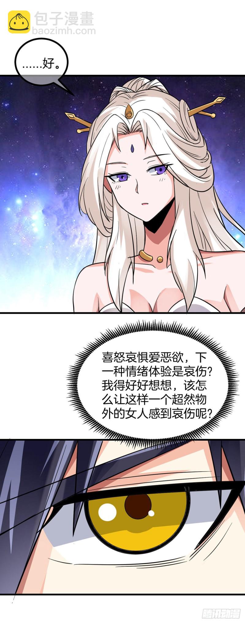第78话 回归龙城12