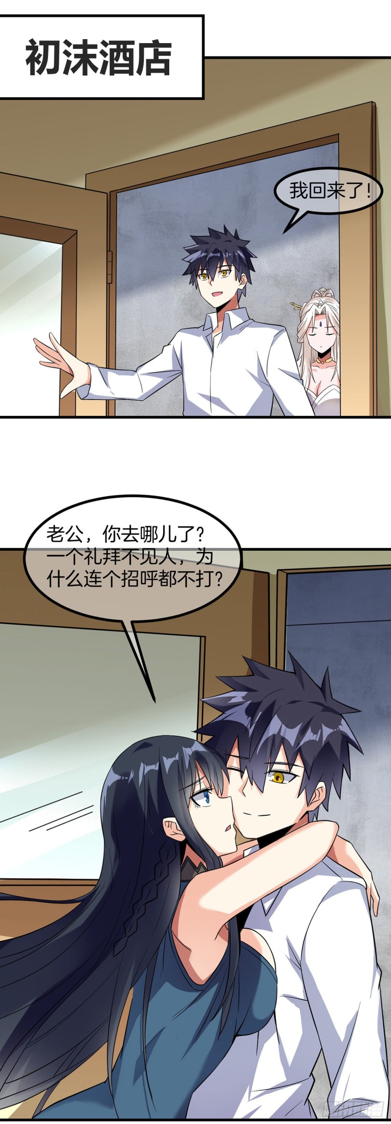 第78话 回归龙城13