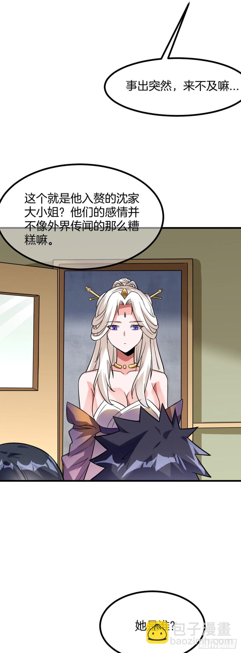 第78话 回归龙城14