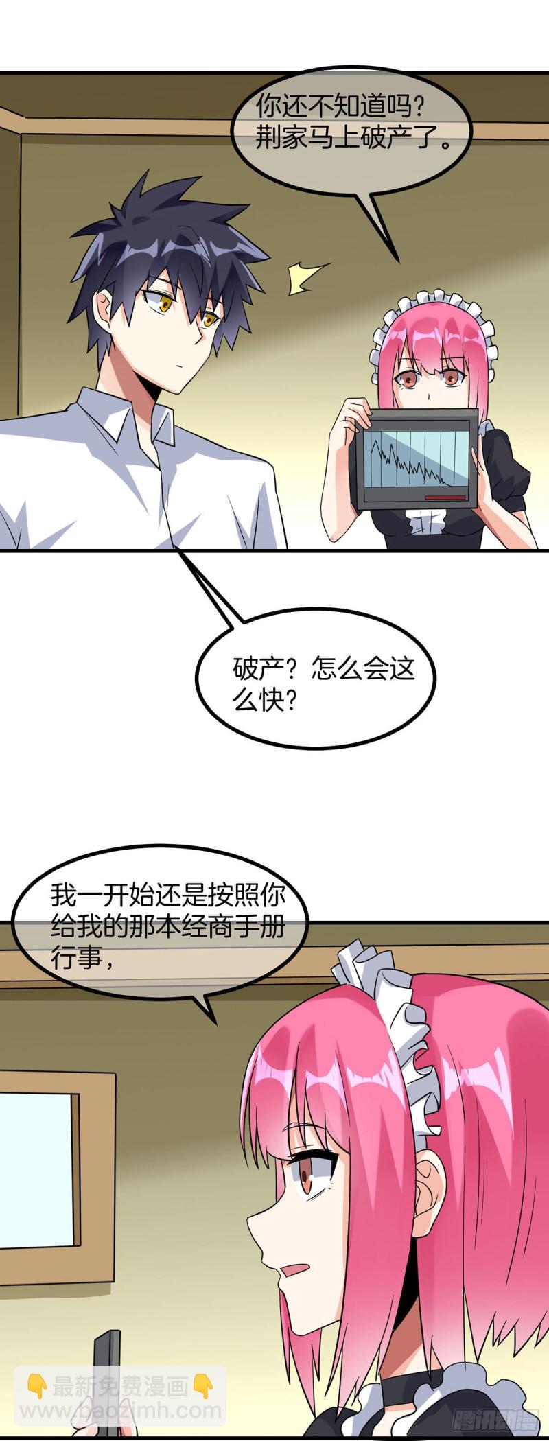 第78话 回归龙城16