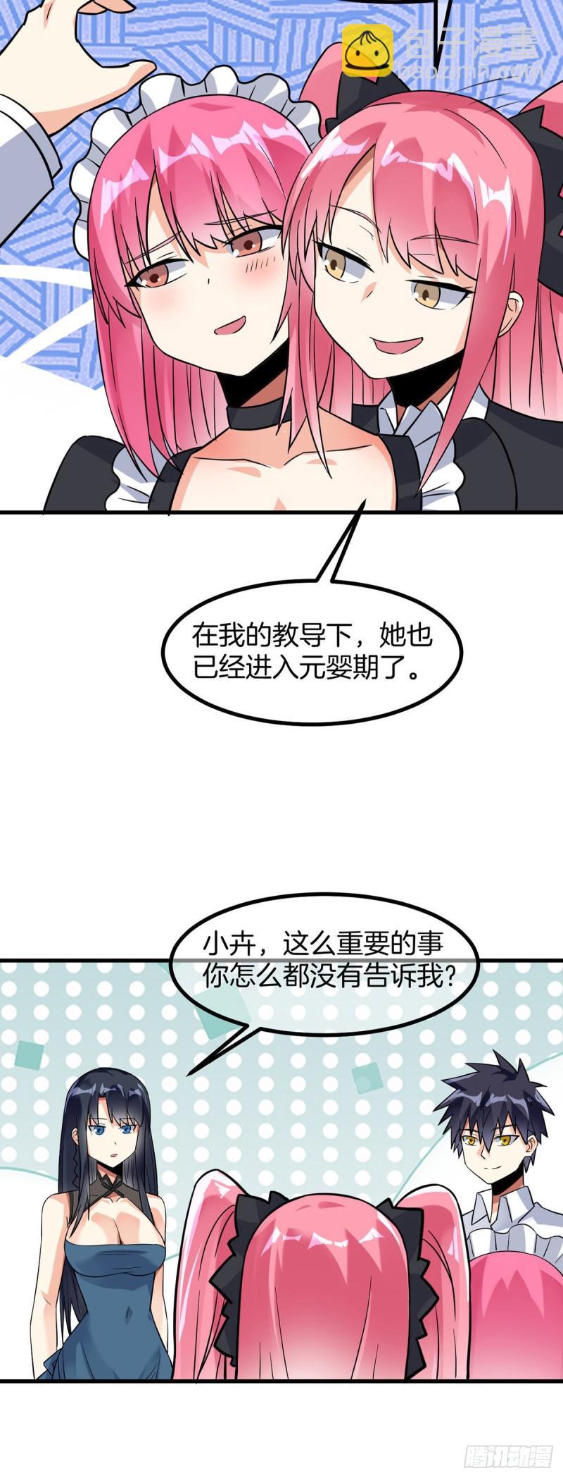 第78话 回归龙城18