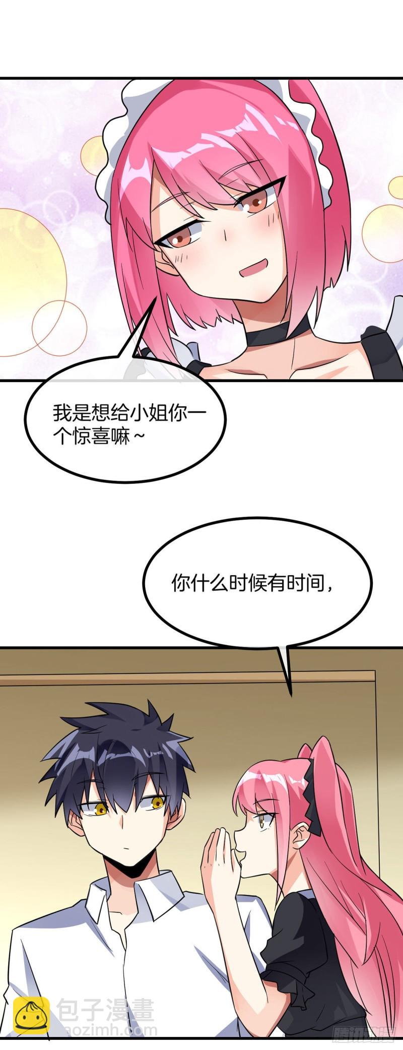 第78话 回归龙城19
