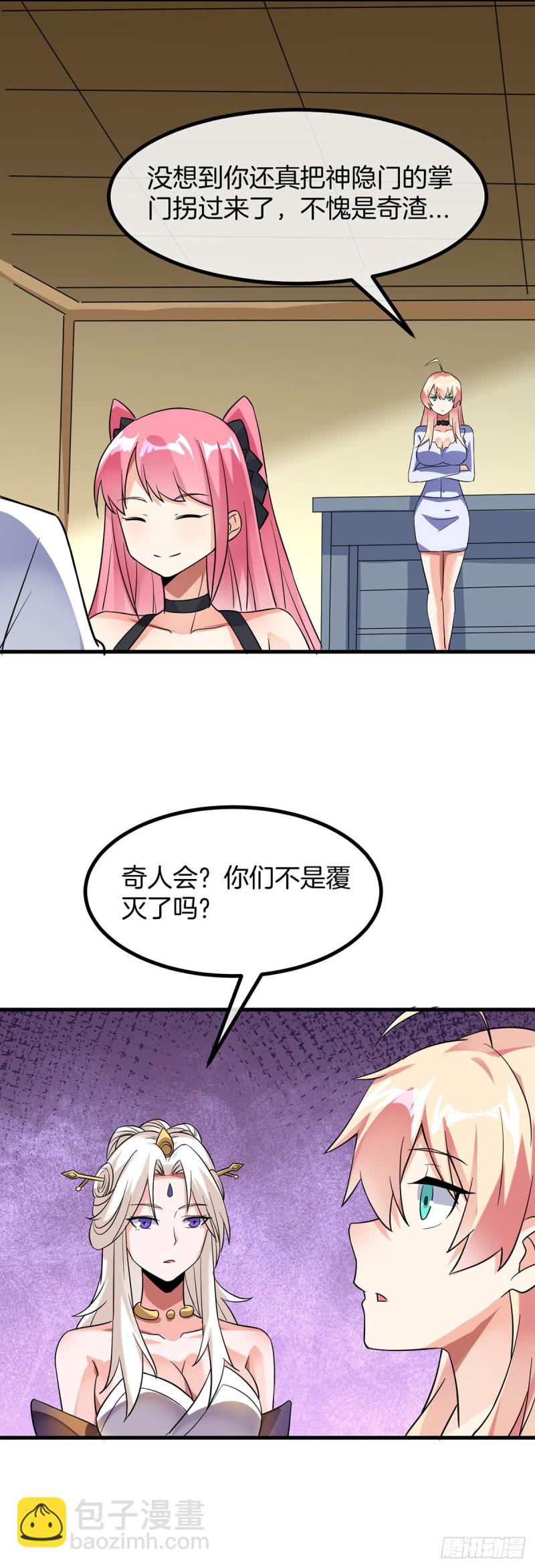 第78话 回归龙城21