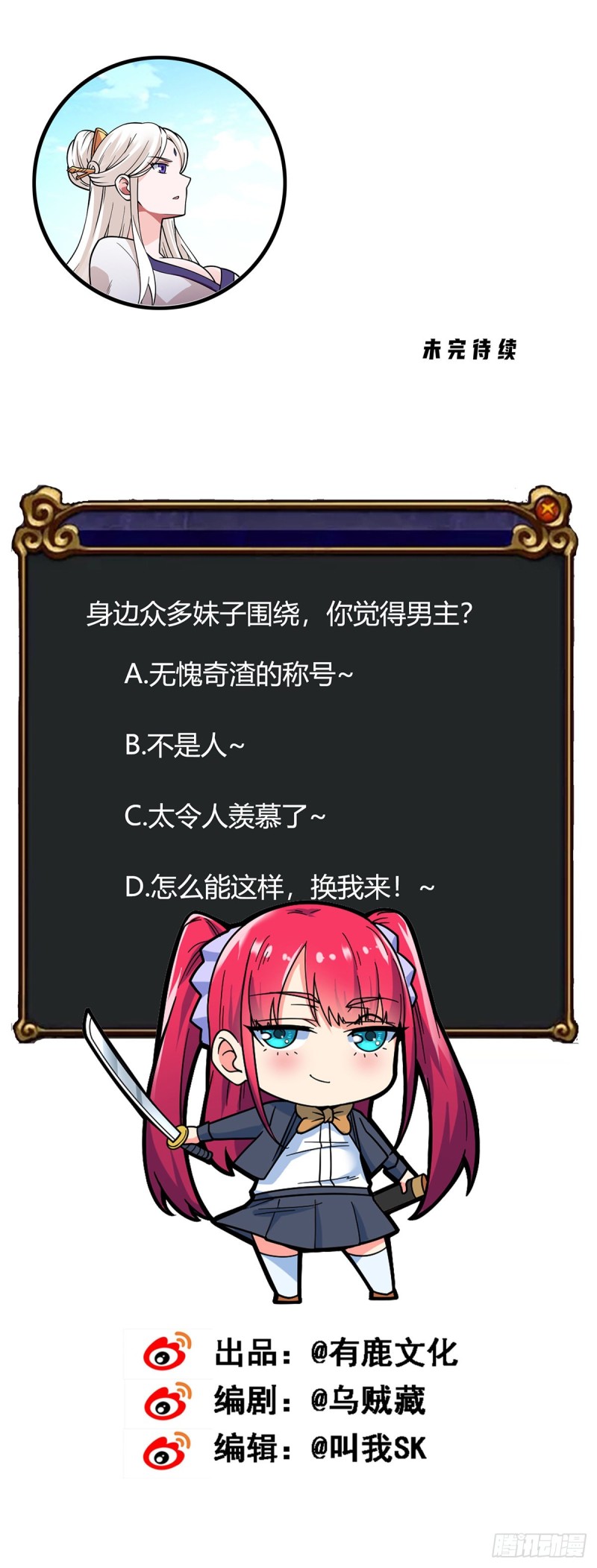 第78话 回归龙城26