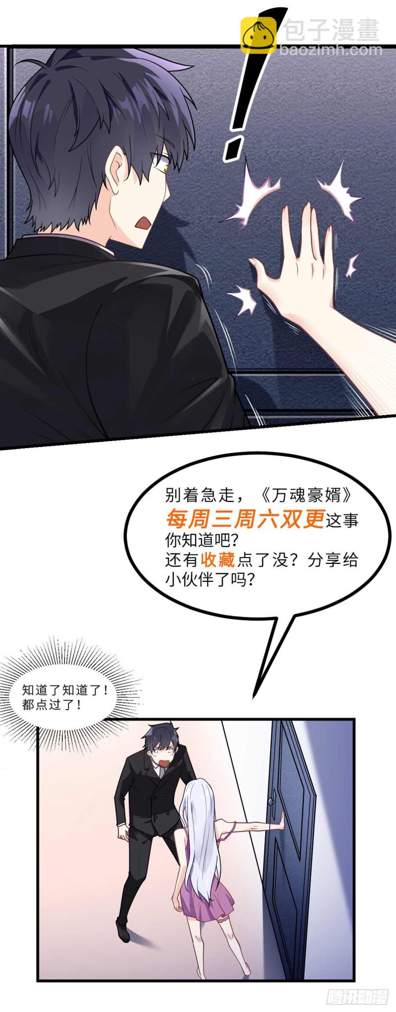 第78话 回归龙城28