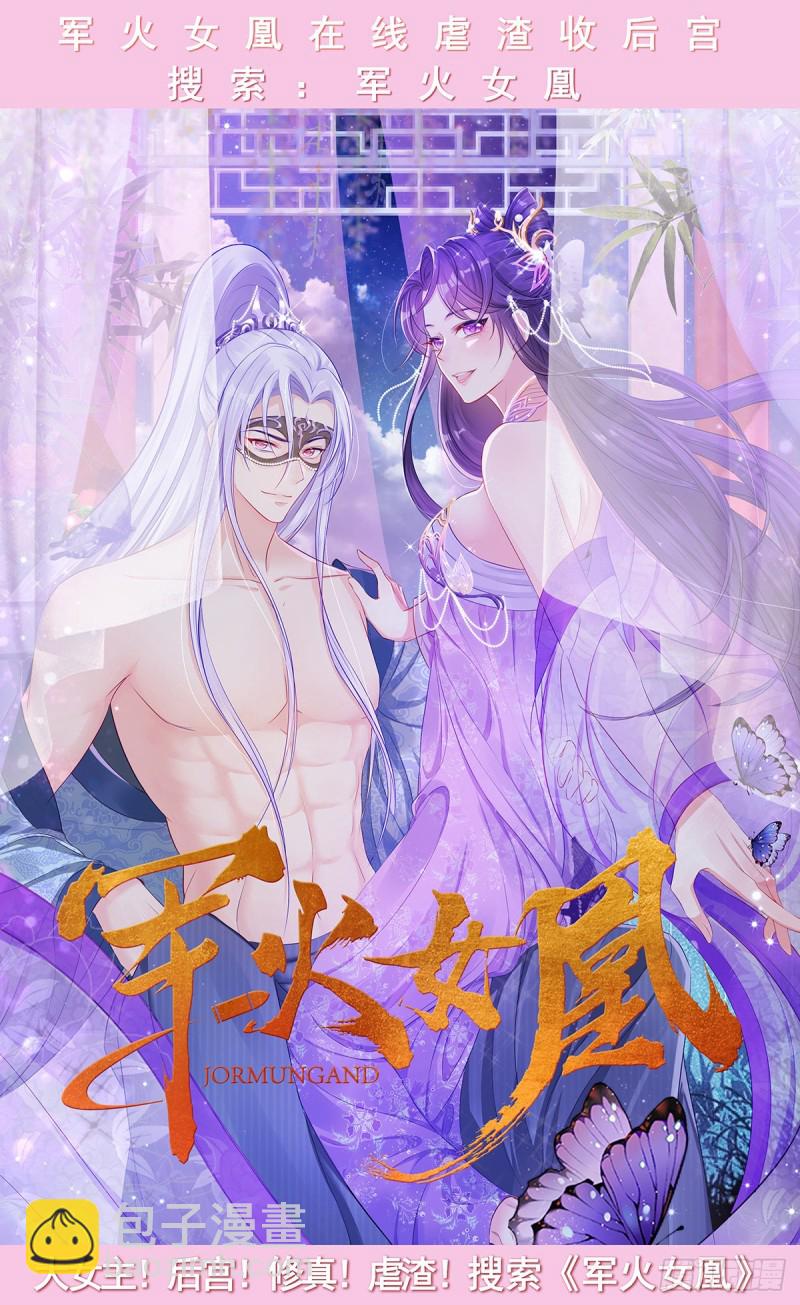 第78话 回归龙城29