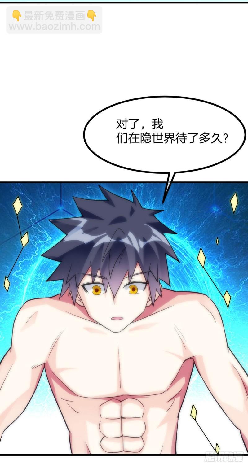 第78话 回归龙城3