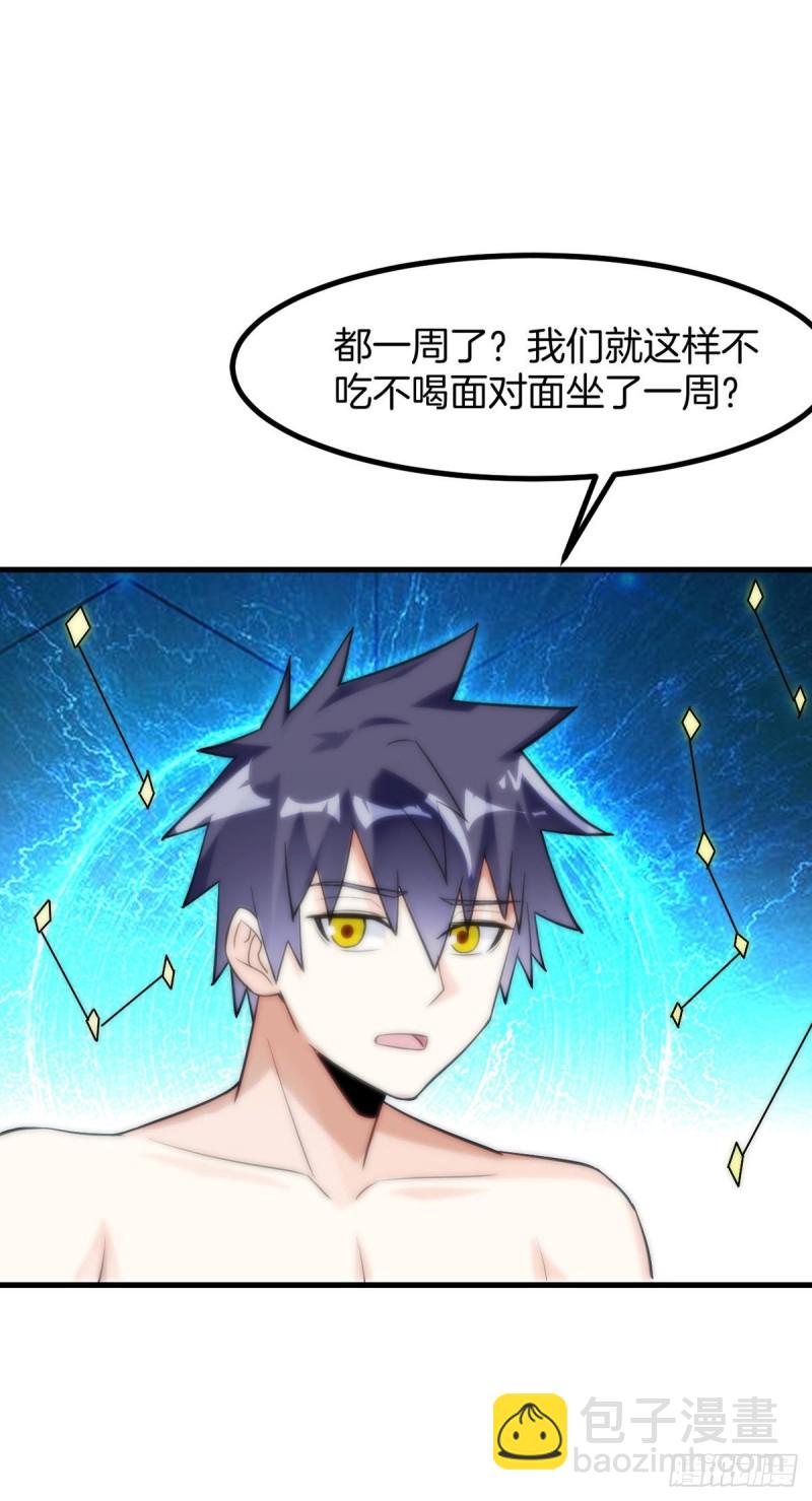 第78话 回归龙城5