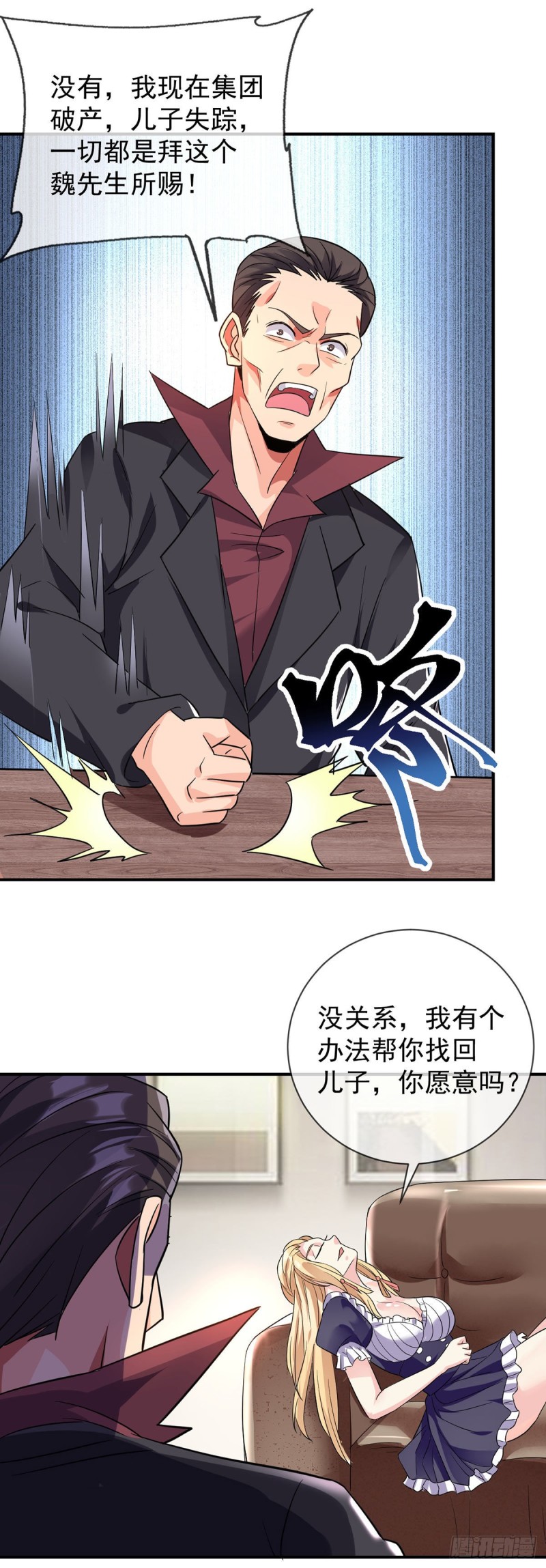 第79话 玄妙的计谋13