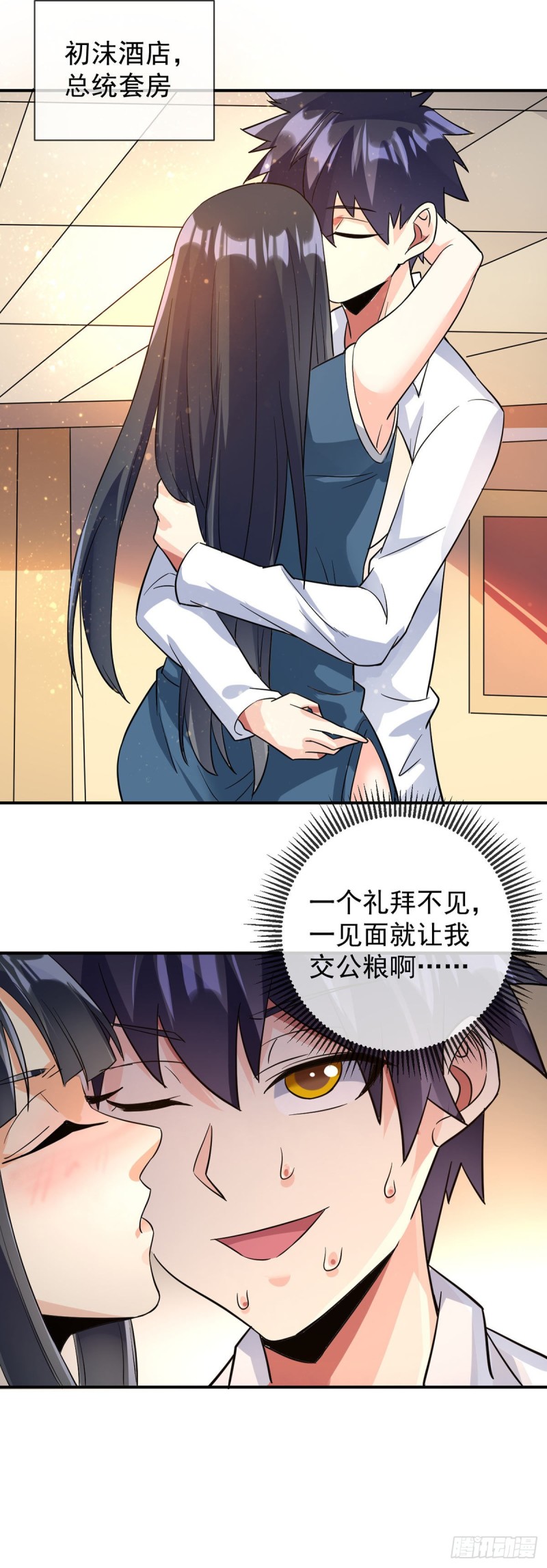 第79话 玄妙的计谋16