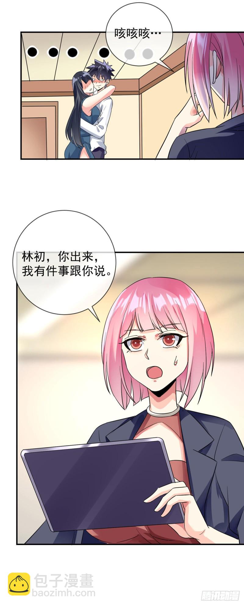 第79话 玄妙的计谋17
