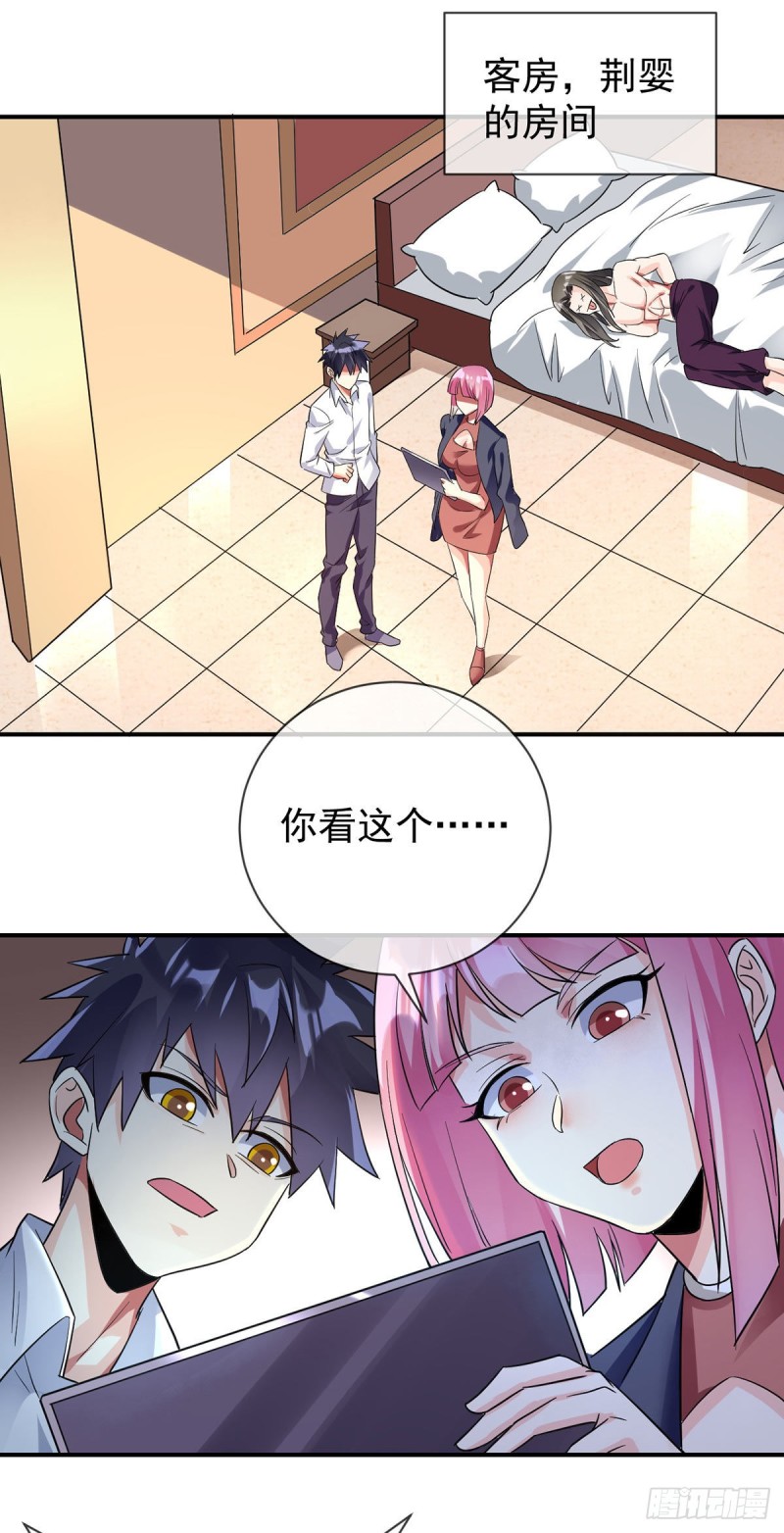 第79话 玄妙的计谋18