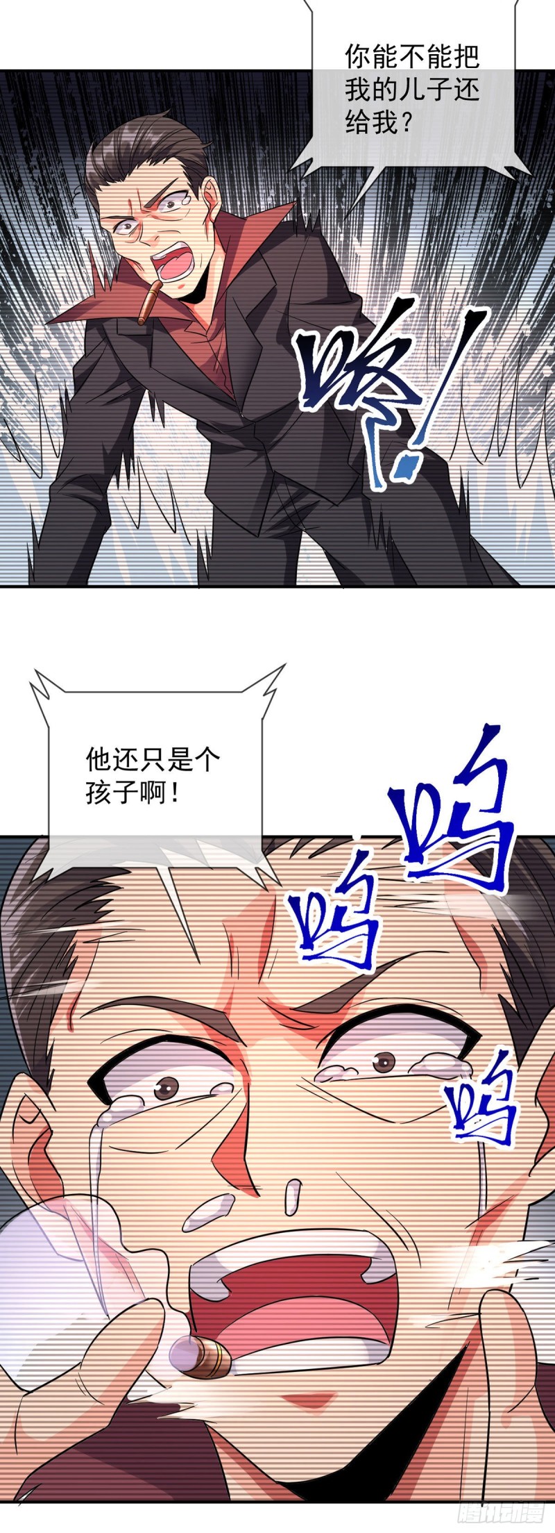 第79话 玄妙的计谋20