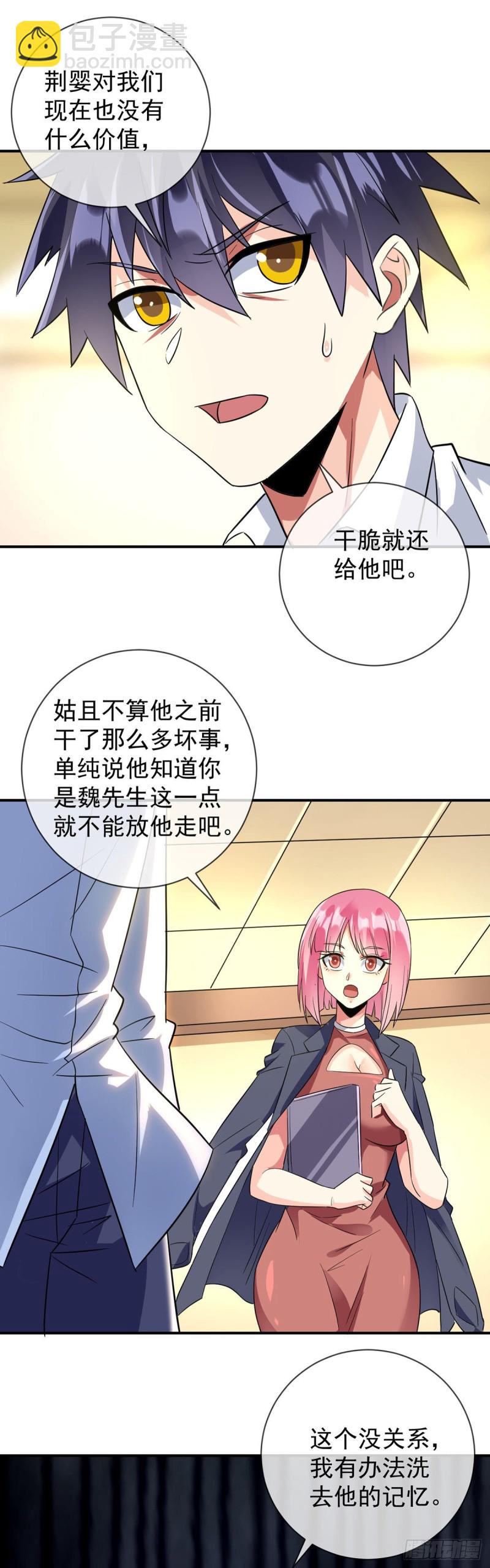 第79话 玄妙的计谋22