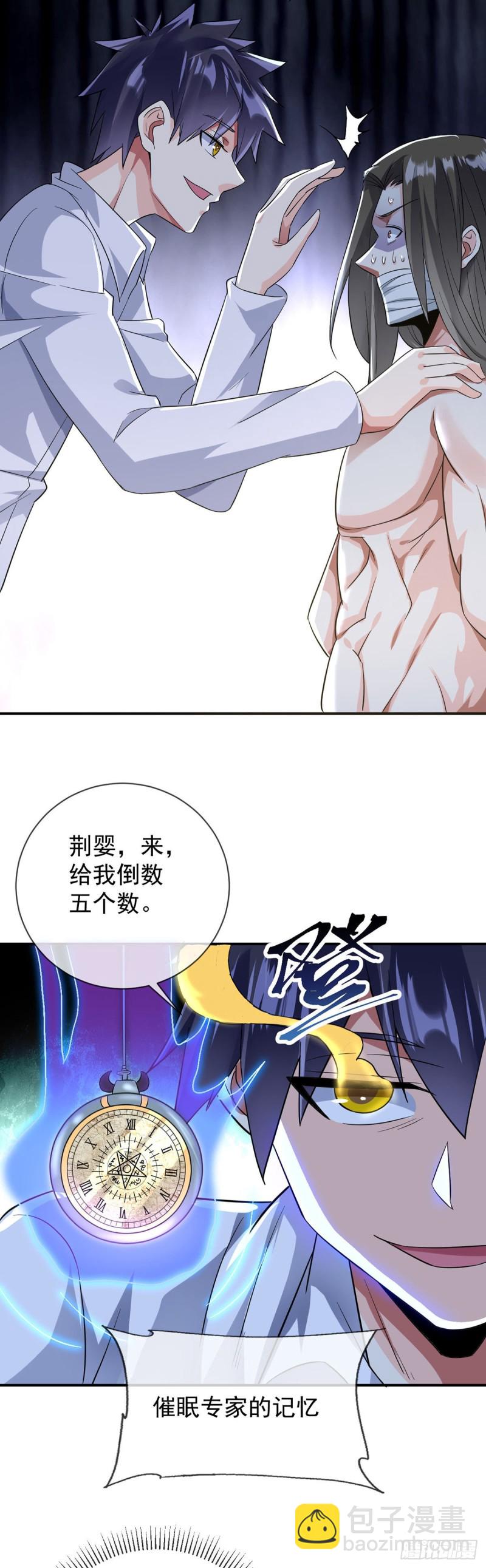 第79话 玄妙的计谋23
