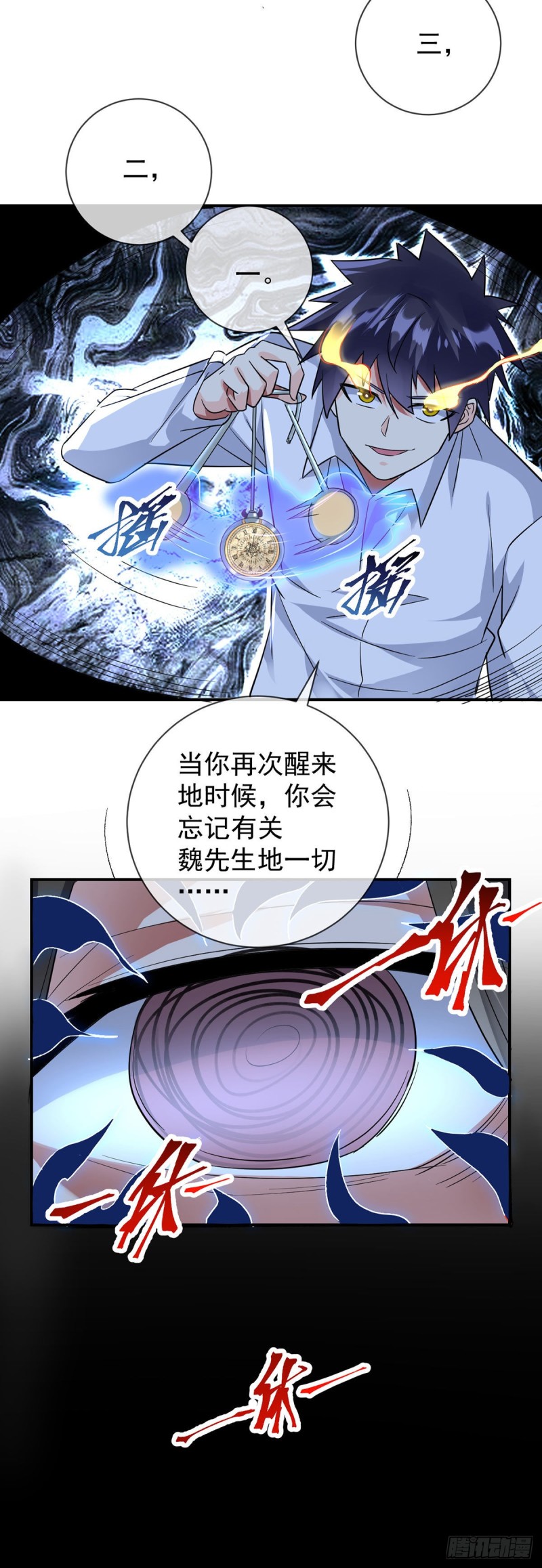 第79话 玄妙的计谋25