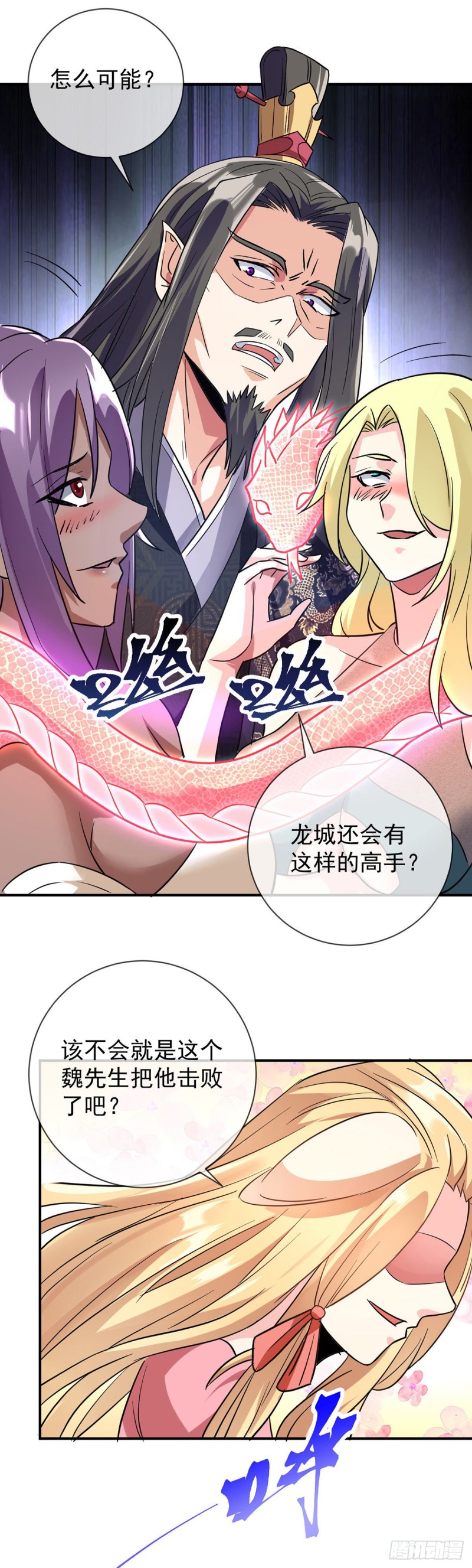 第79话 玄妙的计谋5