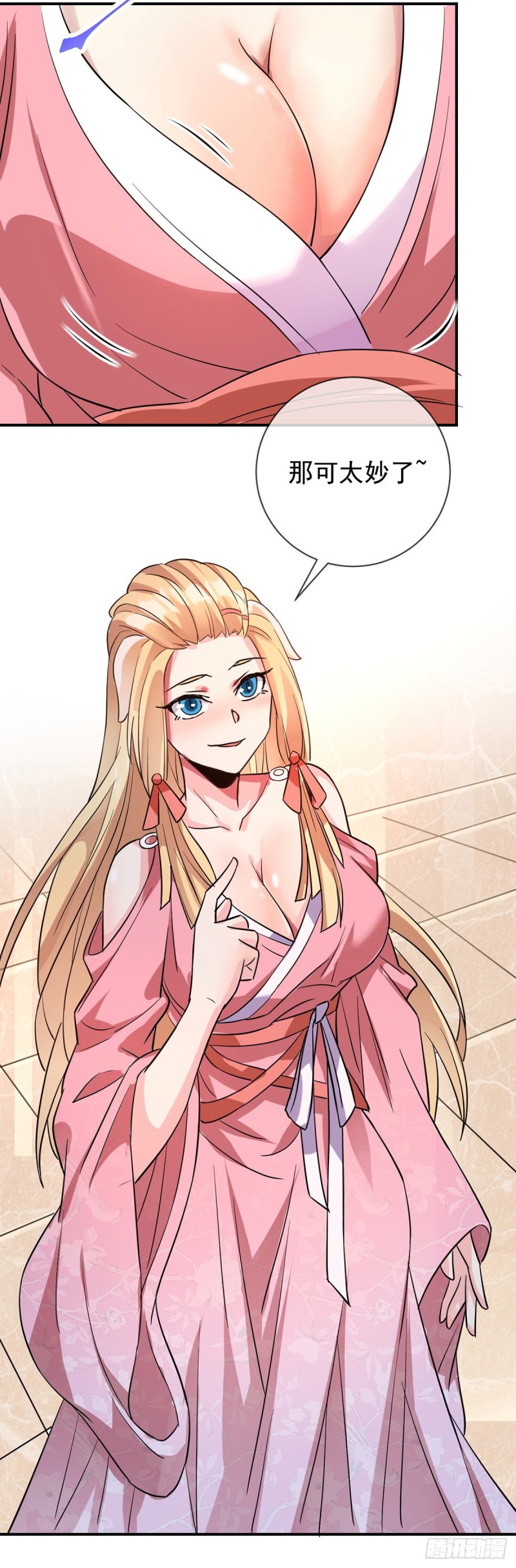 第79话 玄妙的计谋6
